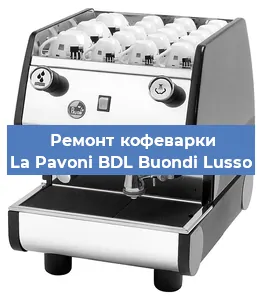 Ремонт клапана на кофемашине La Pavoni BDL Buondi Lusso в Ижевске